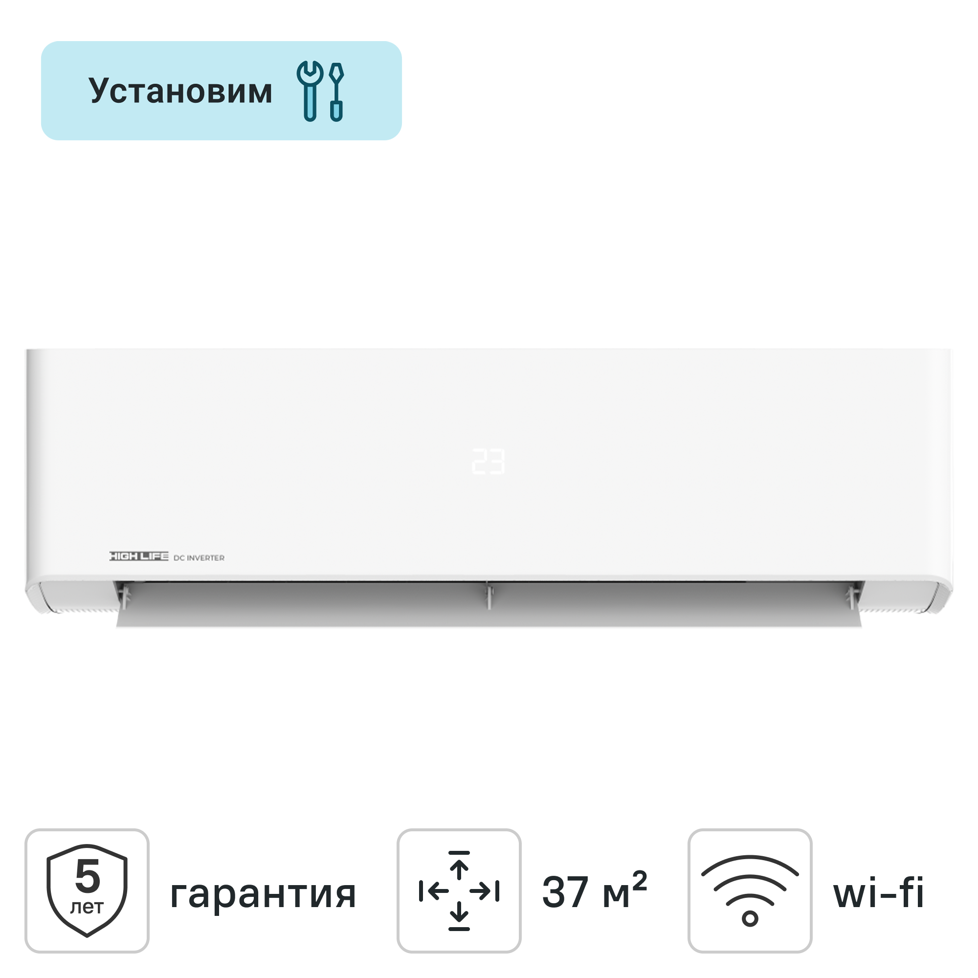 Изображение товара Сплит-система High Life 12PC-I-CHDV02S с инвертором и функцией обогрева