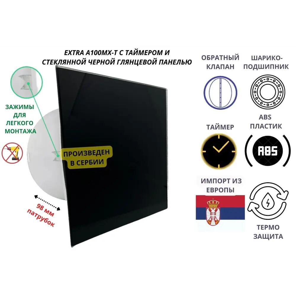 Изображение товара Осевой вытяжной вентилятор Mak Trade Group A100MX-T 98 м³/ч, таймер, черный Изображение товара Осевой вытяжной вентилятор Mak Trade Group A100MX-T 98 м³/ч, таймер, черный