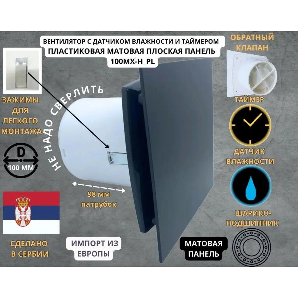 Изображение товара Вытяжной вентилятор Mak Trade Group Extra 100MX-H с таймером и датчиком влажности Изображение товара Вытяжной вентилятор Mak Trade Group Extra 100MX-H с таймером и датчиком влажности