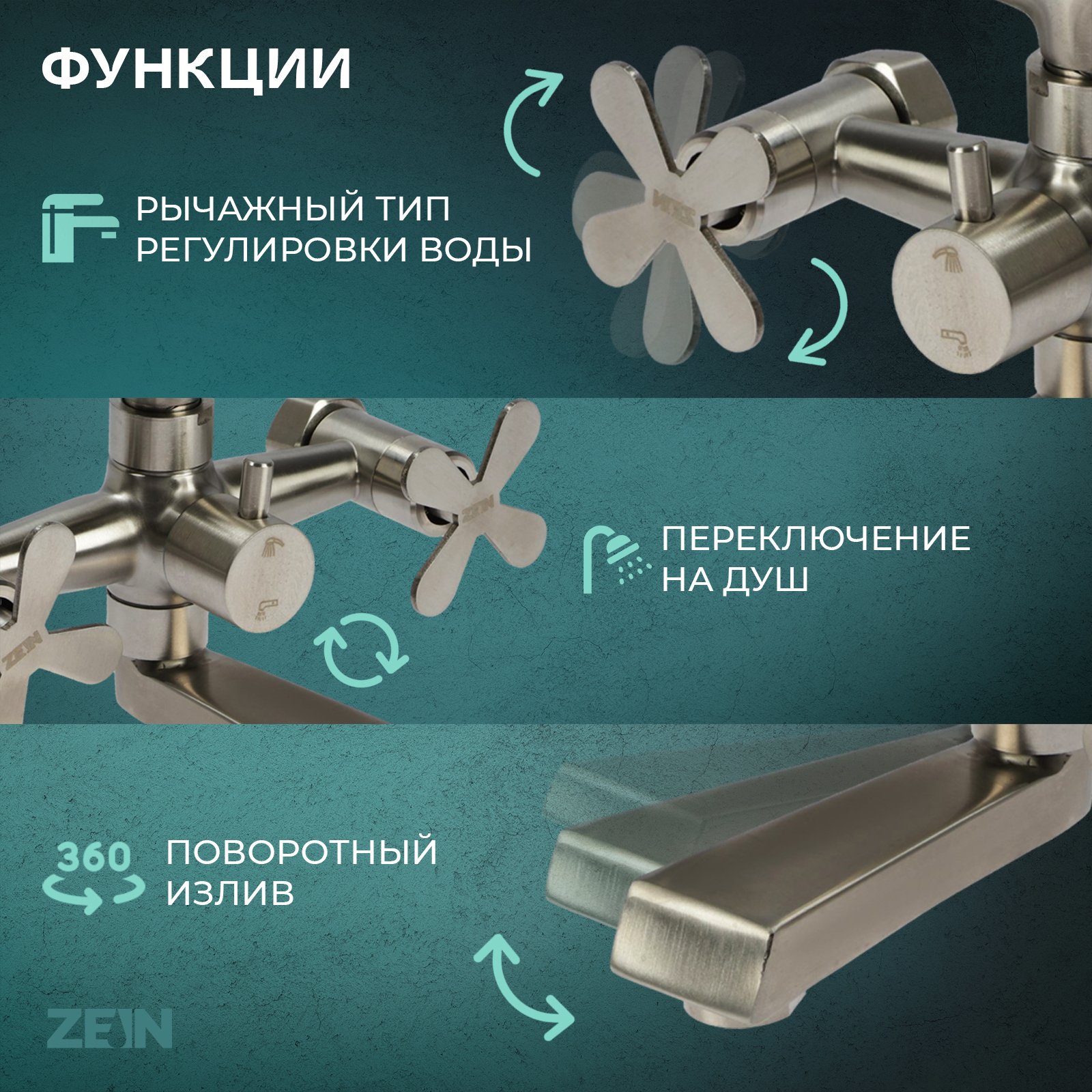 Изображение товара Смеситель для ванны Zein 9932040 цвет серый/серебристый