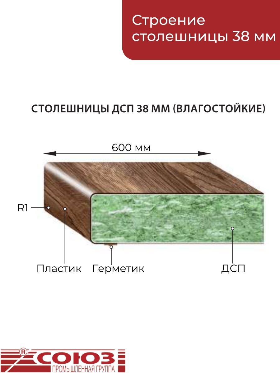 Изображение товара Кухонная столешница СОЮЗ Боско 38мм 60x240 см