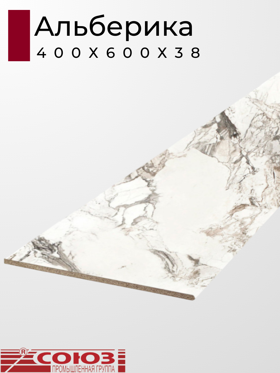 Изображение товара Кухонная столешница Союз 40x60x3.8 см ЛДСП цвет альберика