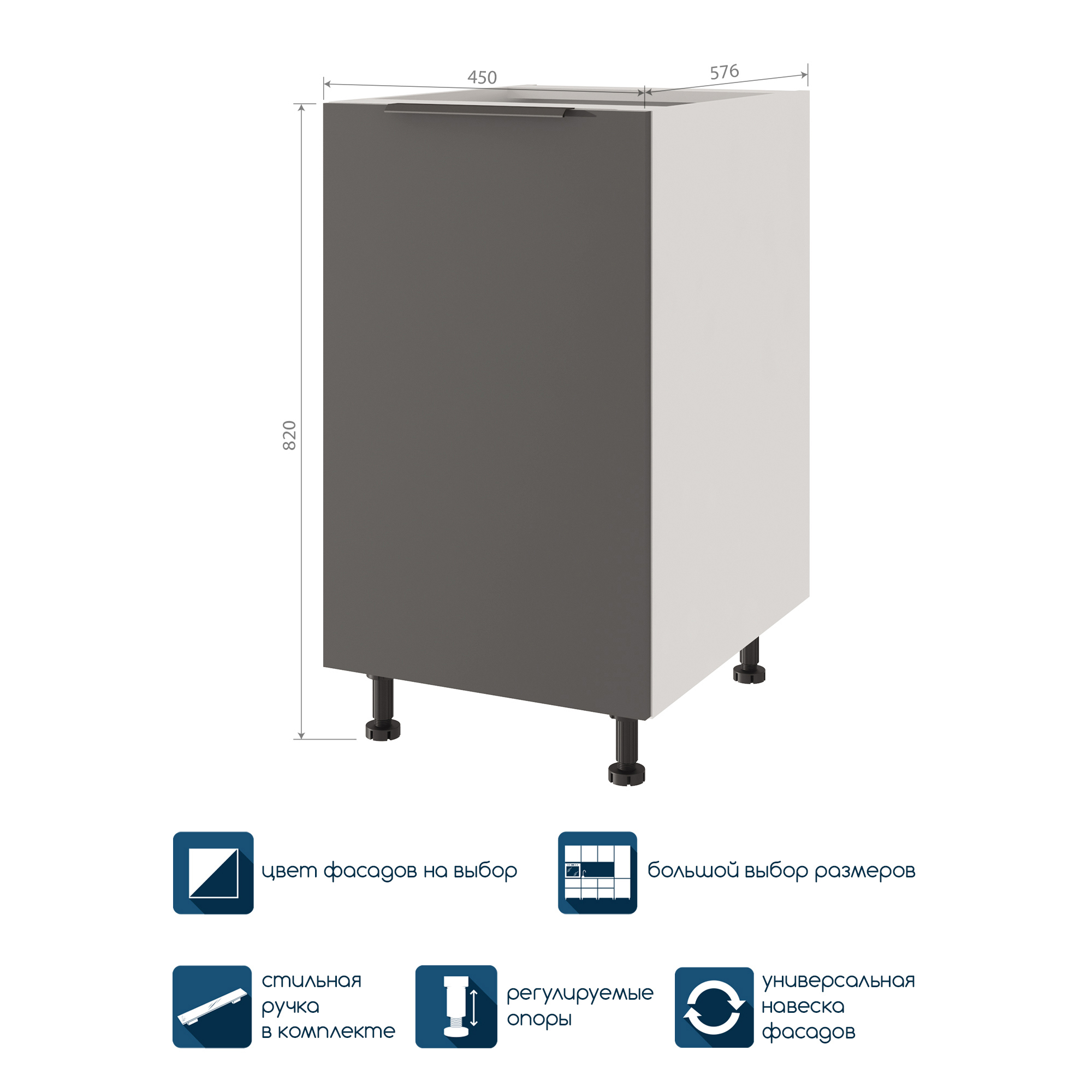 Изображение товара Напольный шкаф BENELI Color Черный графит/Белый 45x57.6x82 см