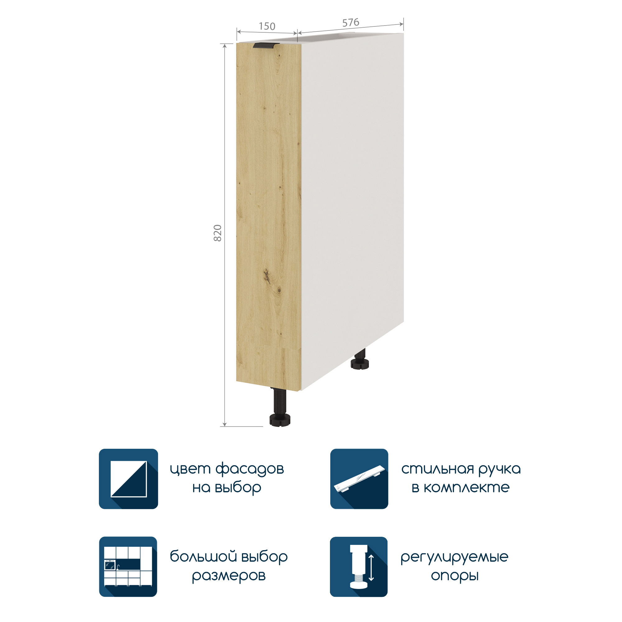 Изображение товара Кухонный модуль напольный под бутылочницу Beneli COLOR 15x57.6x82 см Дуб дикий/Белый