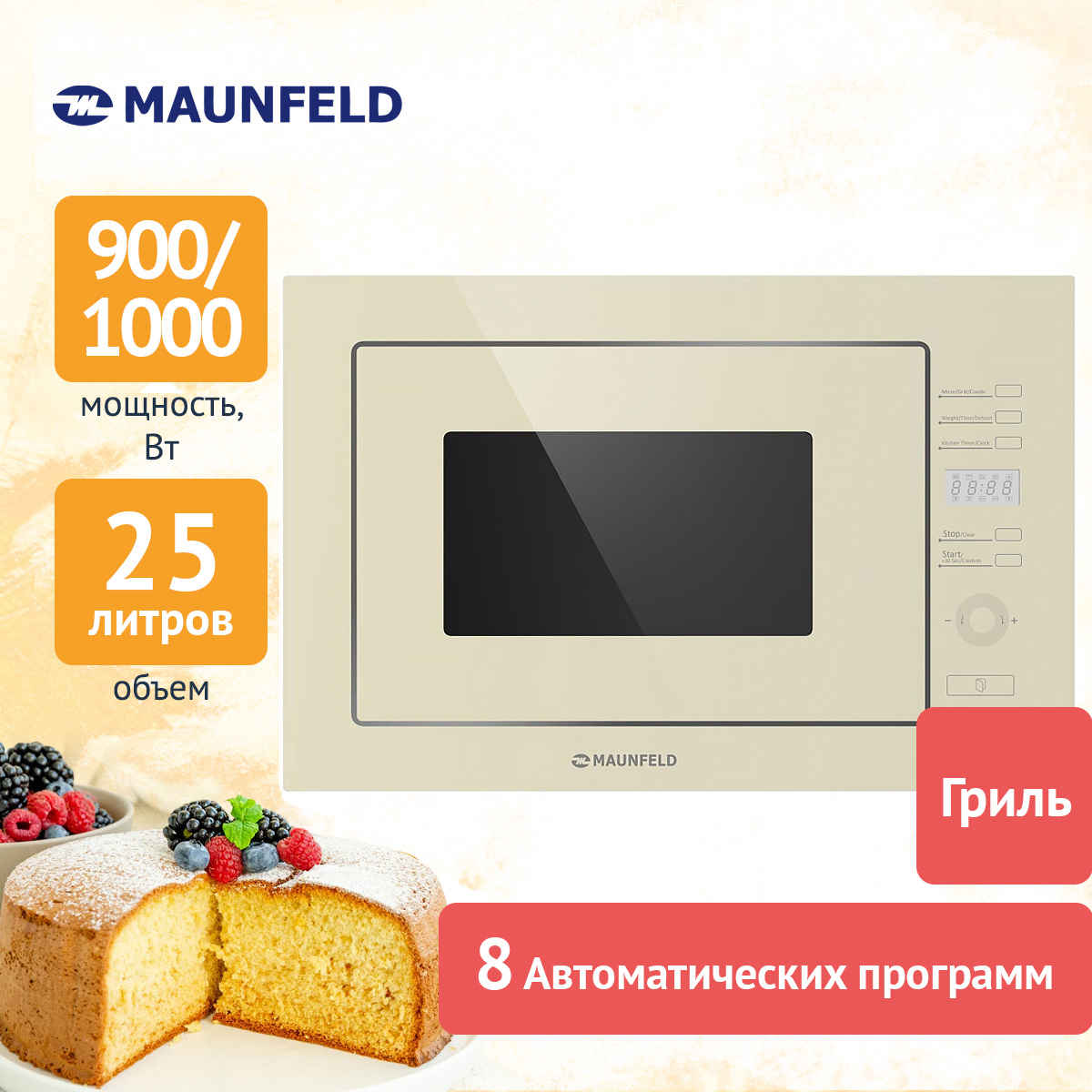 Изображение товара Встраиваемая микроволновая печь Maunfeld MBMO.25.7GBG 25 л 59.5x38.8x40.1 см цвет бежевый