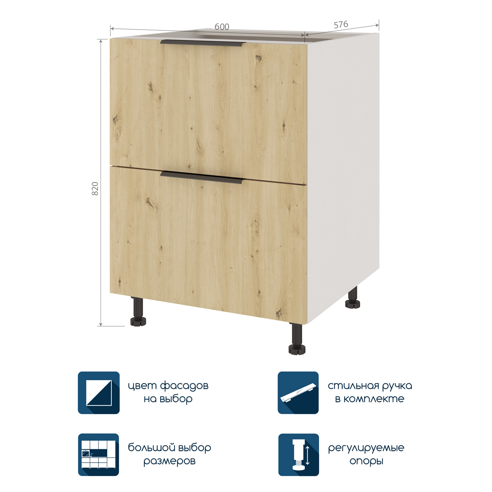 Изображение товара Кухонный модуль напольный Beneli COLOR Дуб дикий/Белый с 2 ящиками 60х57.6х82 см 1шт.