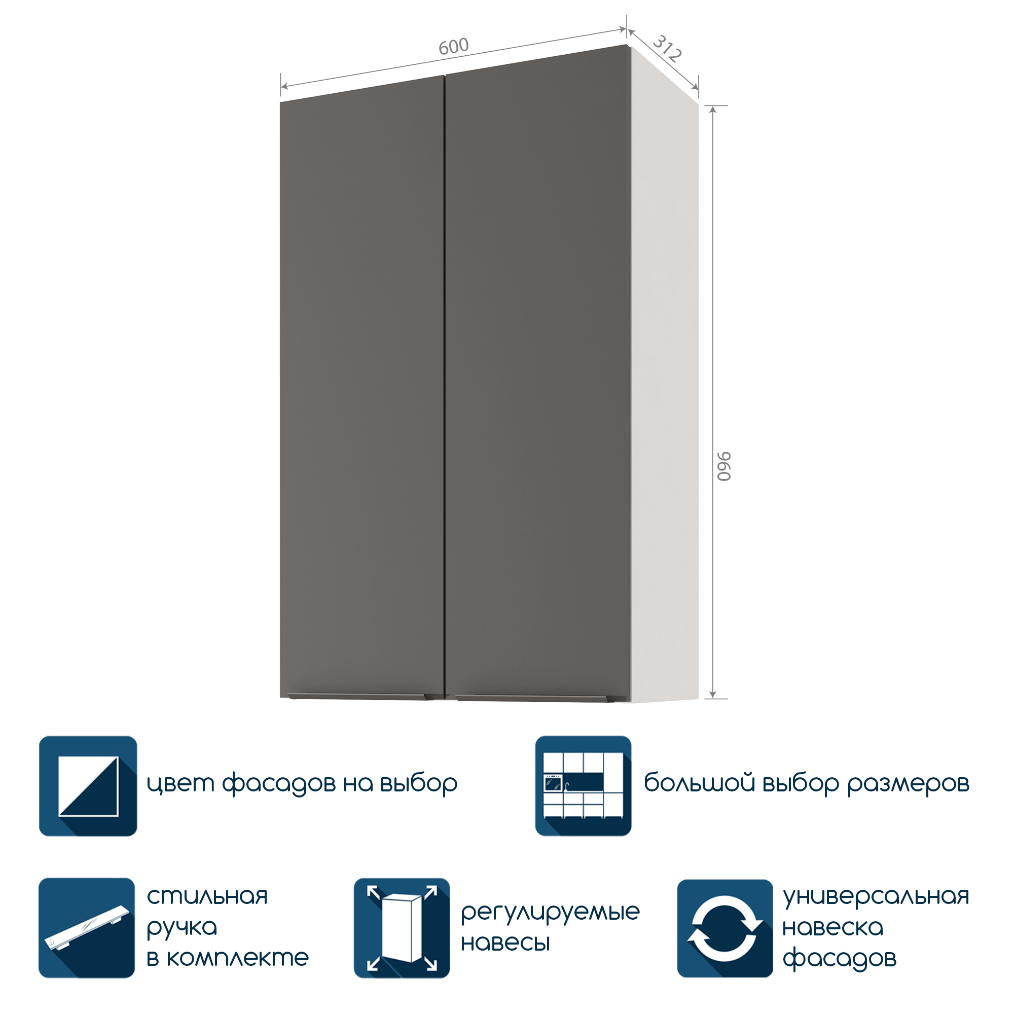 Изображение товара Кухонный навесной модуль Beneli COLOR 2 дверцы черный графит/белый