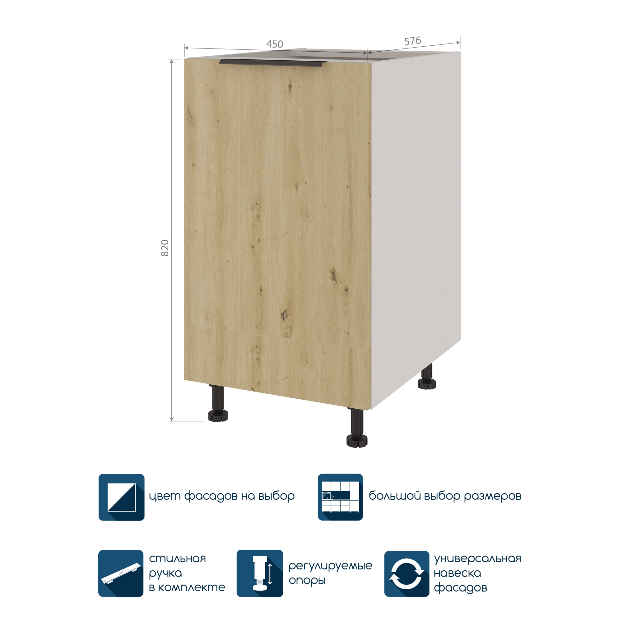 Изображение товара Напольный шкаф Beneli Color Дуб дикий/Белый 45x57.6x82 см — модульная система