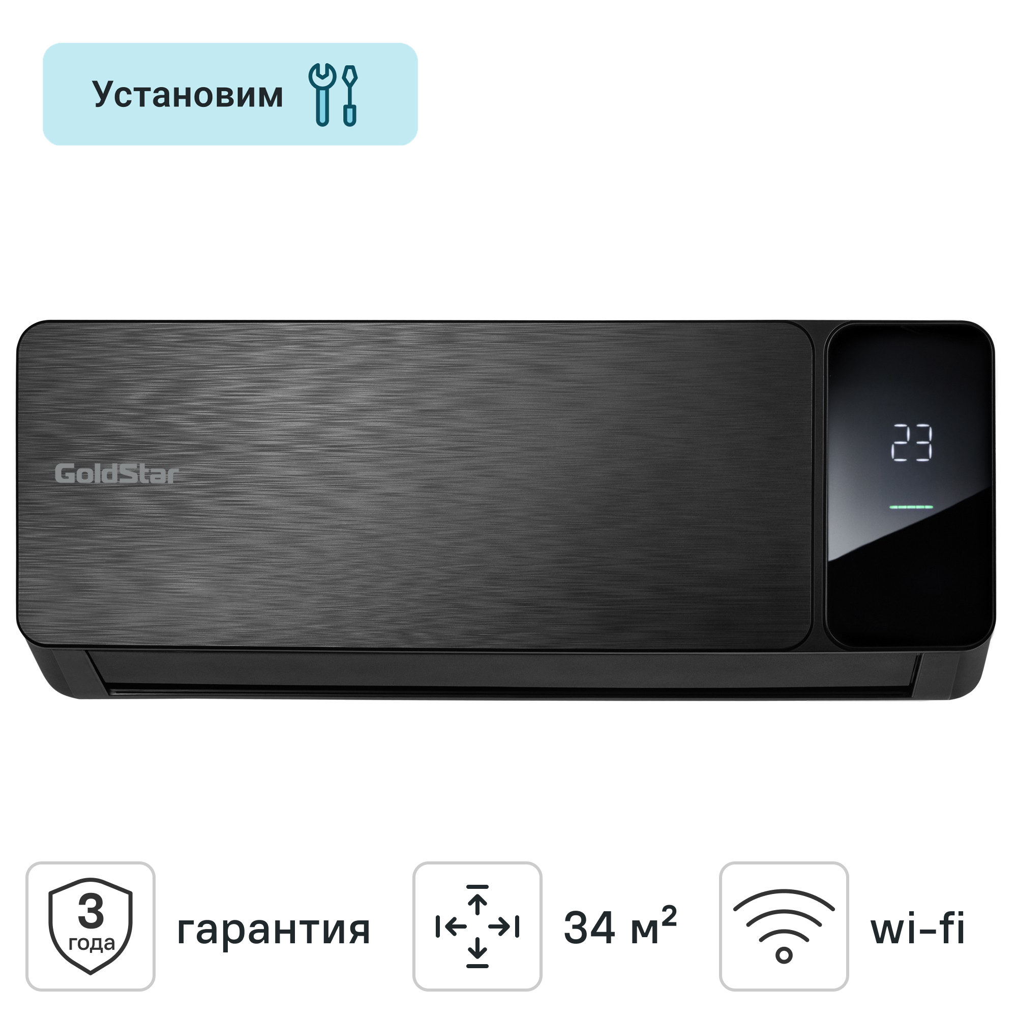 Изображение товара Сплит-система GoldStar GSACI-12HN1 инверторная 12 000 BTU с Wi-Fi