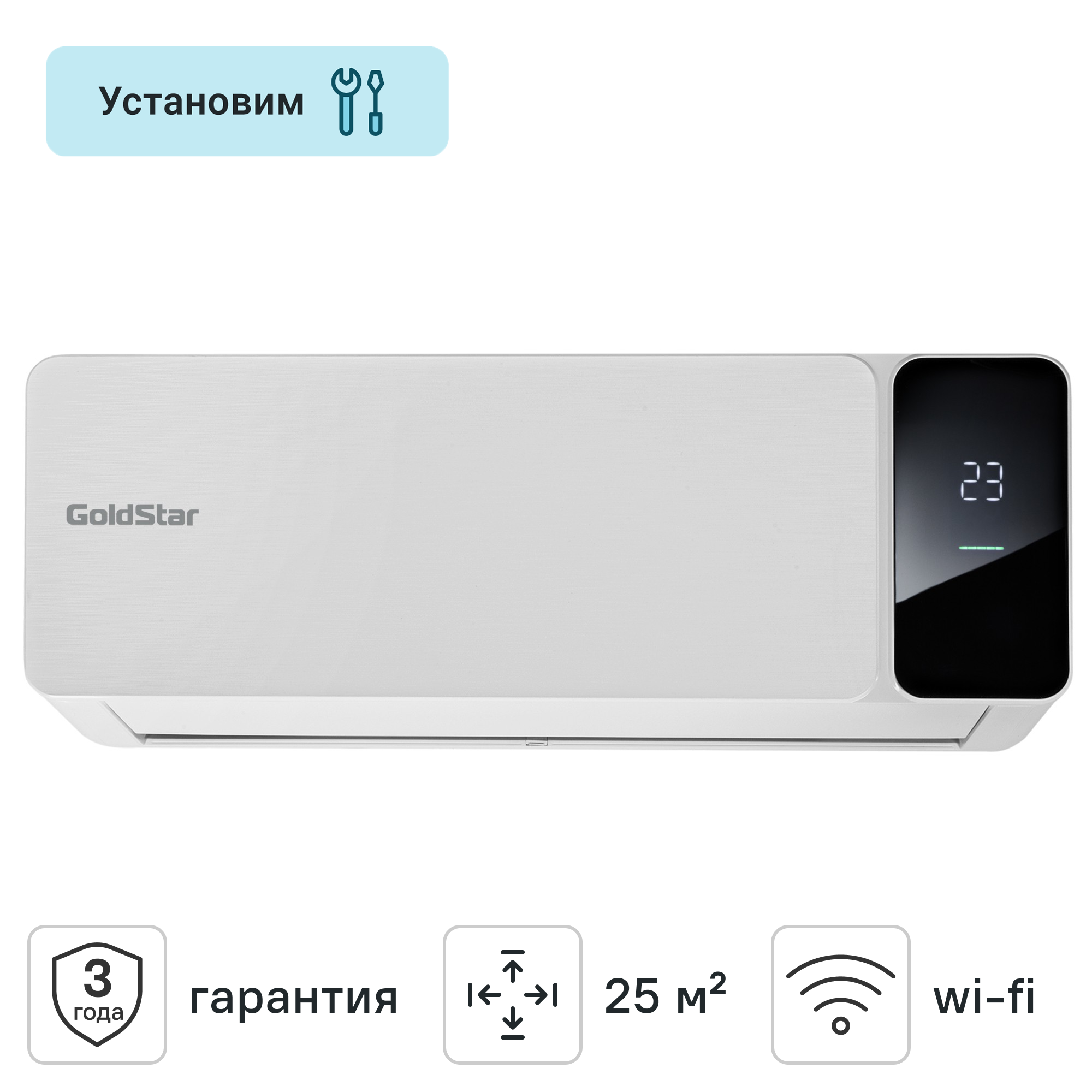 Изображение товара Инверторная сплит-система GoldStar GSACI-09HN1 9K BTU, охлаждение и обогрев