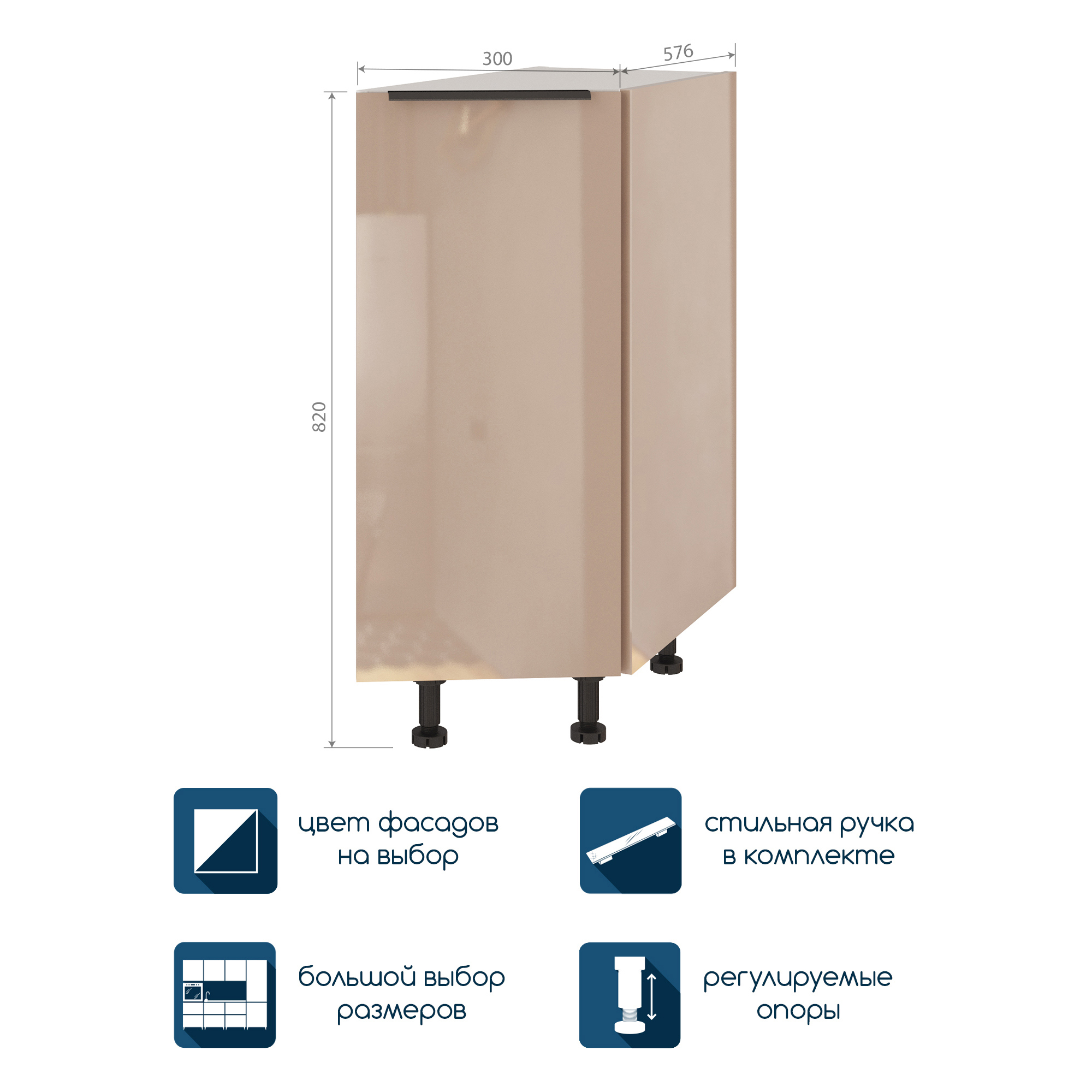 Изображение товара Кухонный модуль торцевой напольный BENELI COLOR 30х57.6х82 см капучино глянец