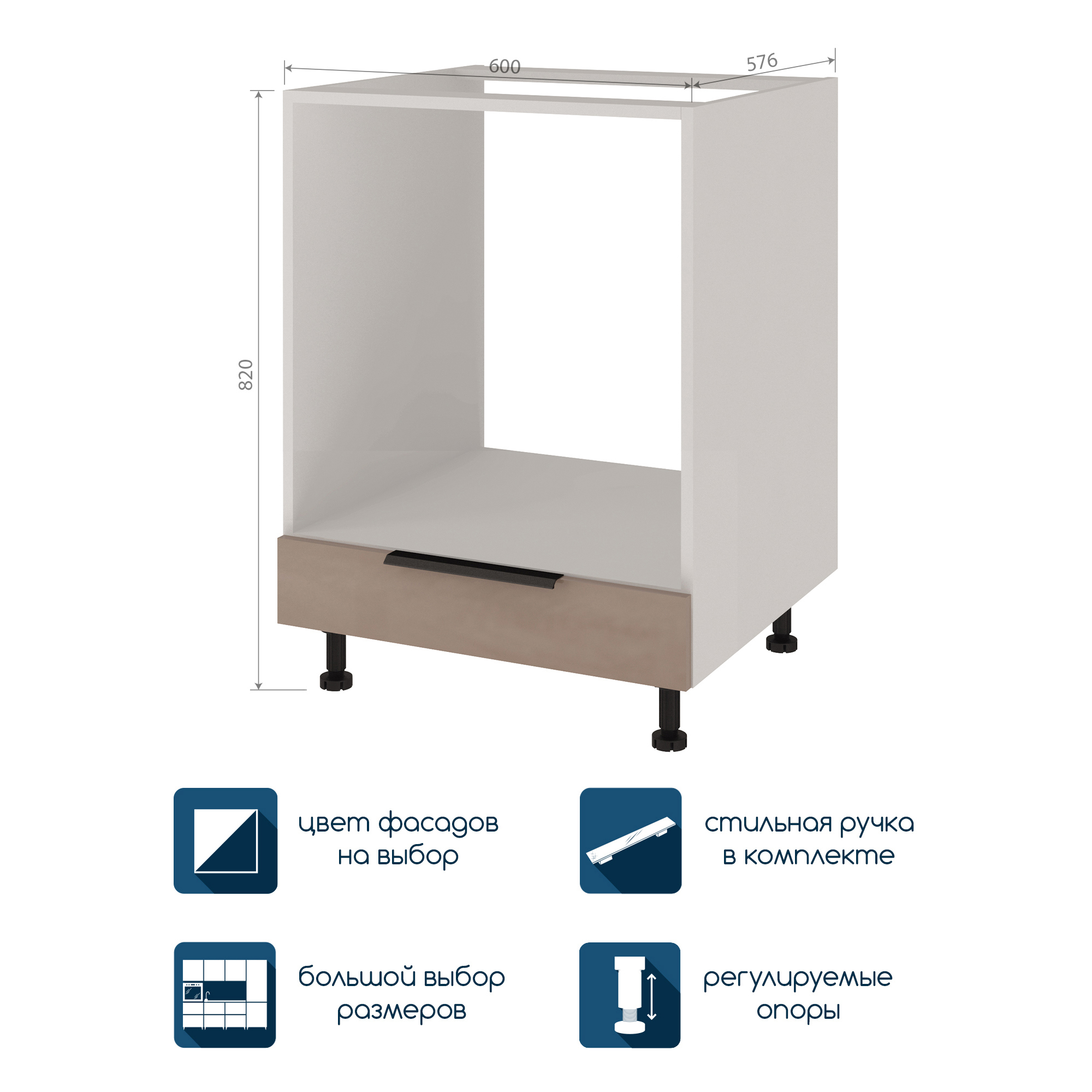 Изображение товара Кухонный модуль напольный под духовку Beneli COLOR Капучино глянец/Белый 60х57.6х82 см 1шт.