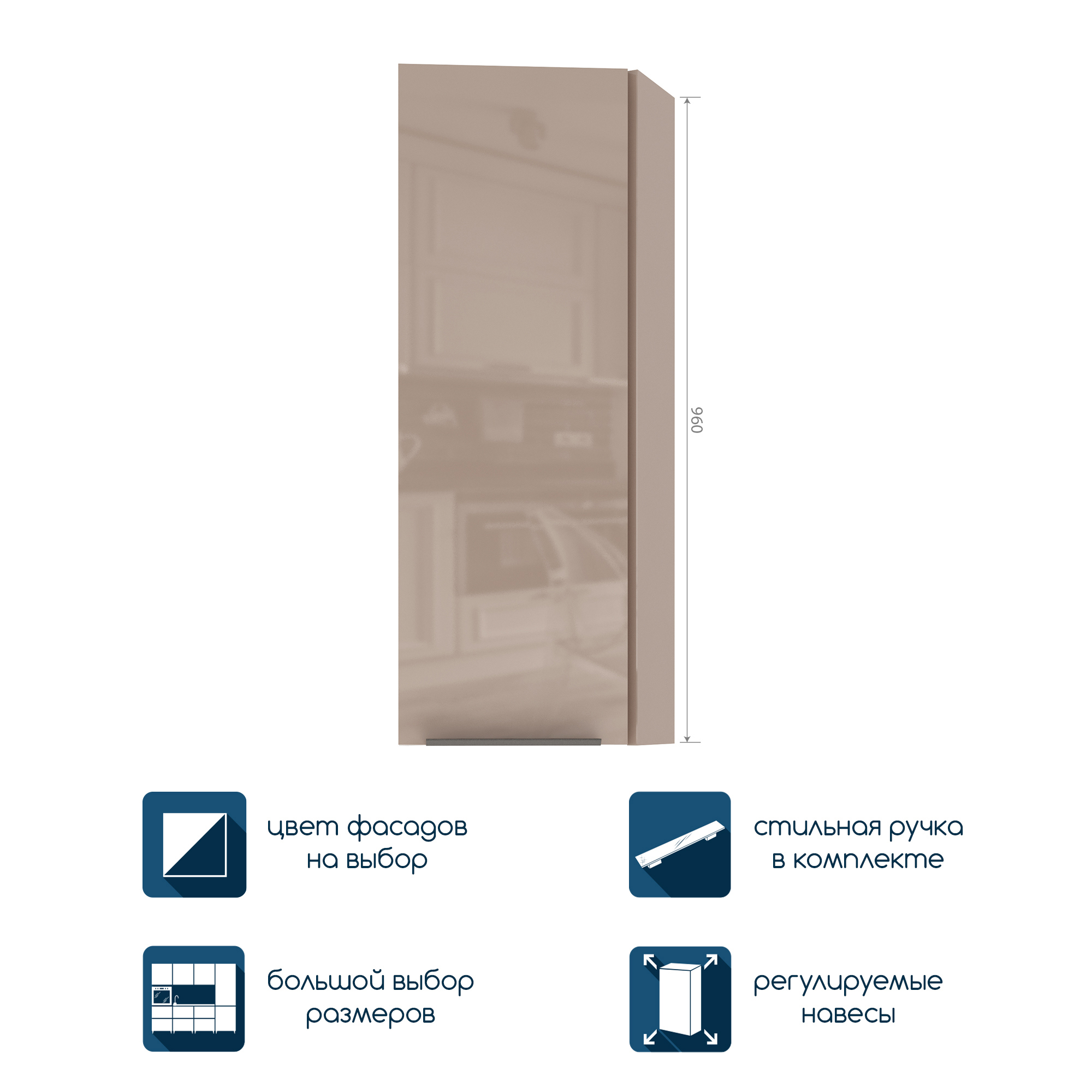 Изображение товара Кухонный модуль навесной Beneli COLOR капучино 30х31.2х96 см