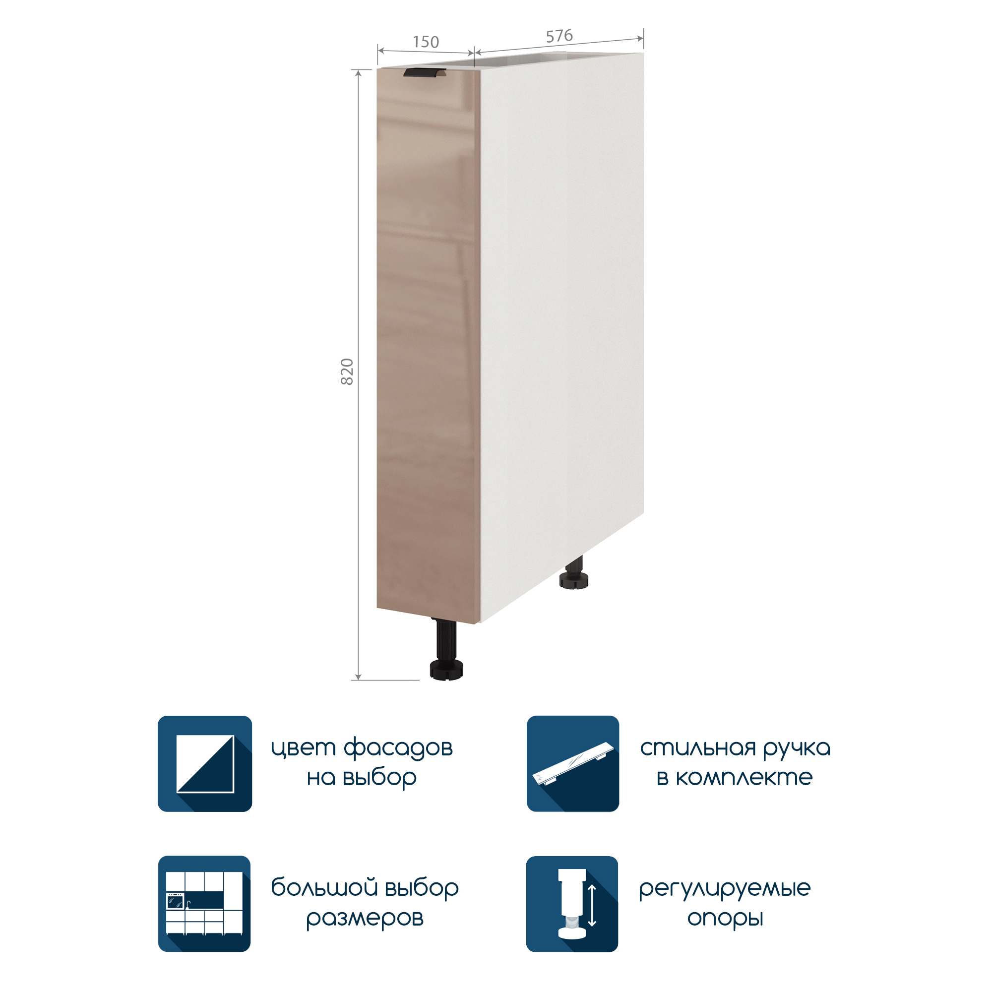 Изображение товара Кухонный модуль напольный под бутылочницу Beneli COLOR капучино глянец 15x57.6x82 см