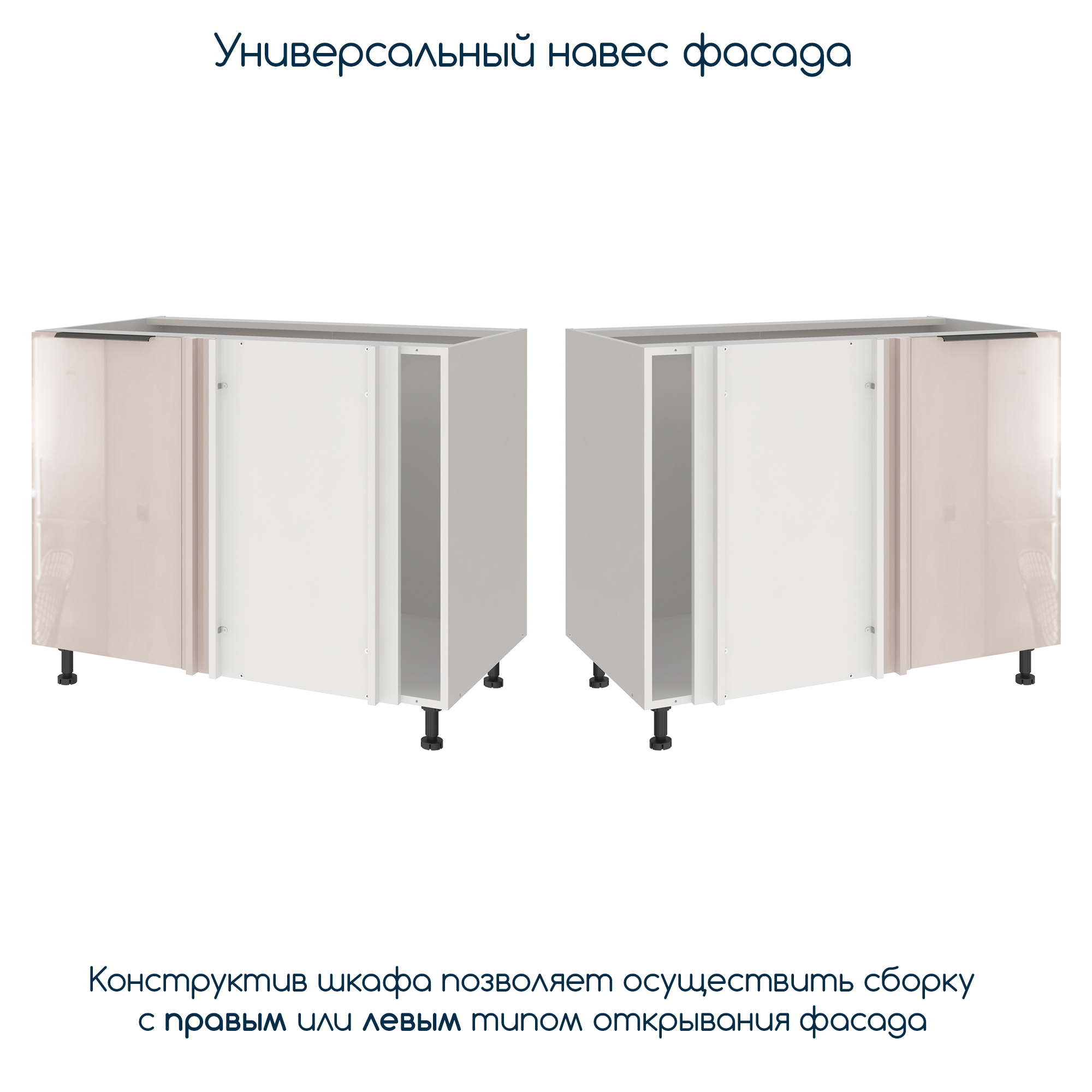 Изображение товара Кухонный модуль угловой Beneli COLOR Крем бежевый глянец 110х57.6х82 см