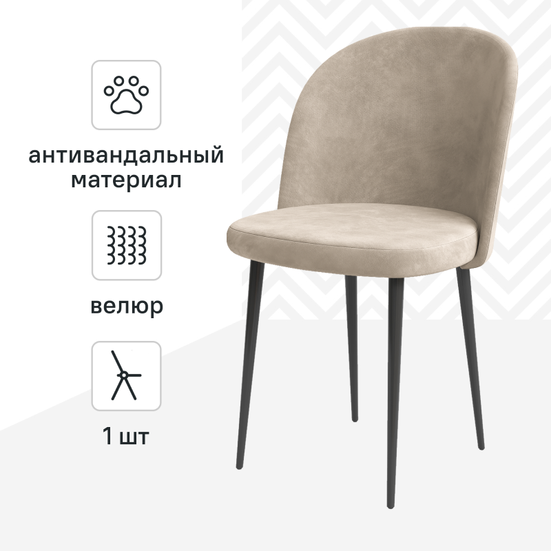 Изображение товара Стул Алькона Chic 49x77x47 см велюр цвет бежевый