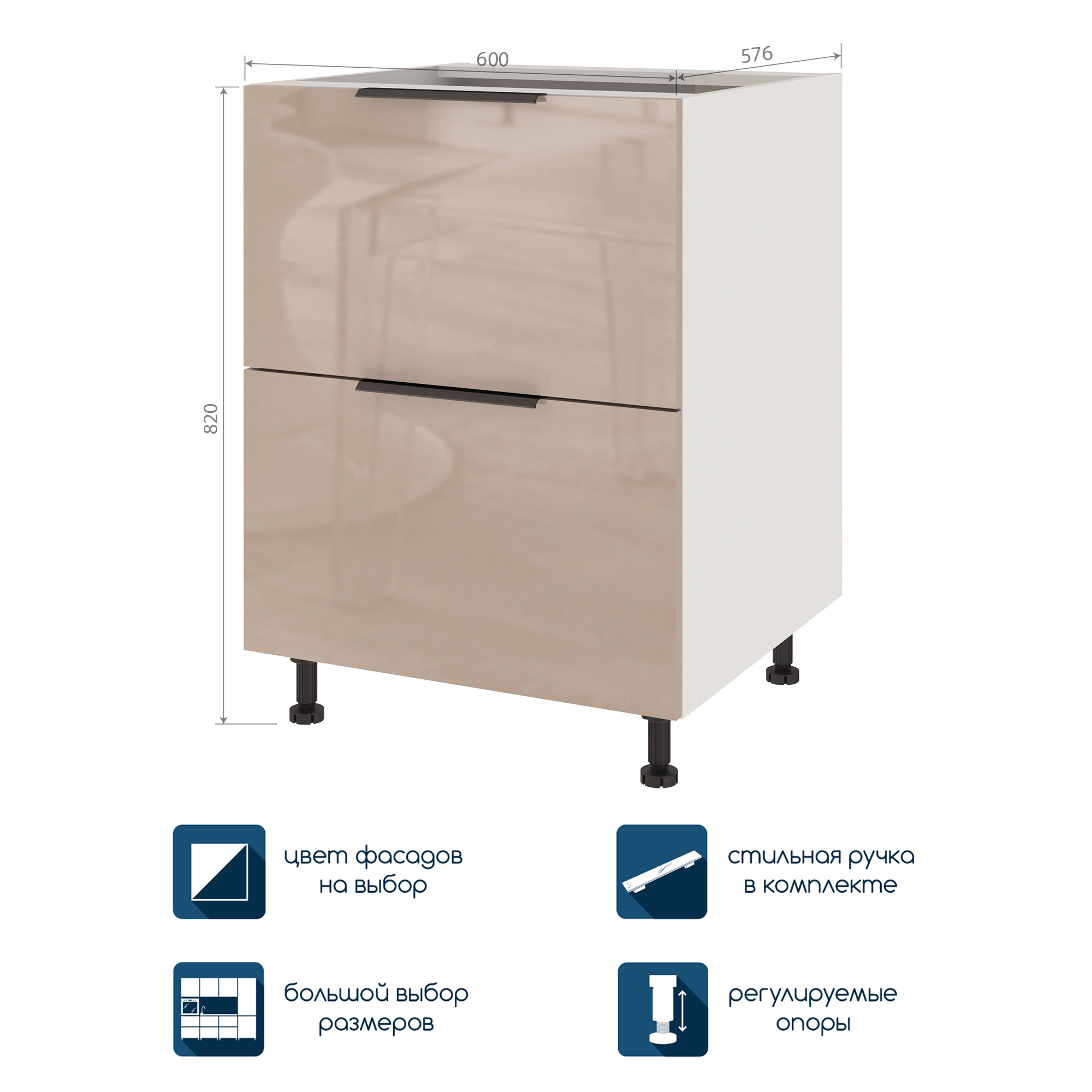 Изображение товара Кухонный модуль напольный Beneli COLOR Капучино глянец/Белый с 2 ящиками 60х57.6х82 см 1шт.