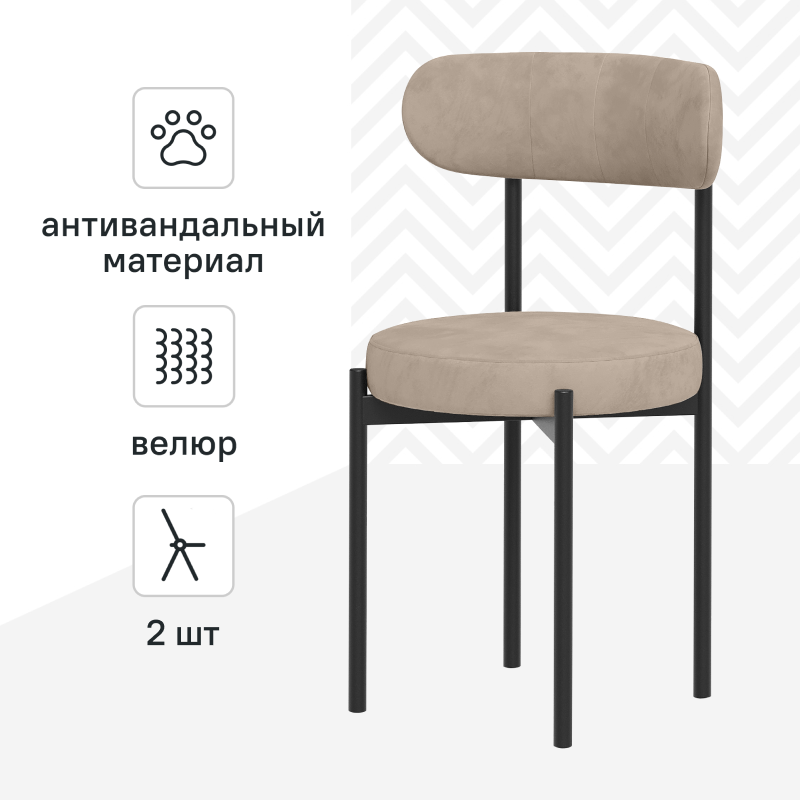 Изображение товара Стул Алькона Lite 45x88x45 см велюр цвет бежевый 2 шт