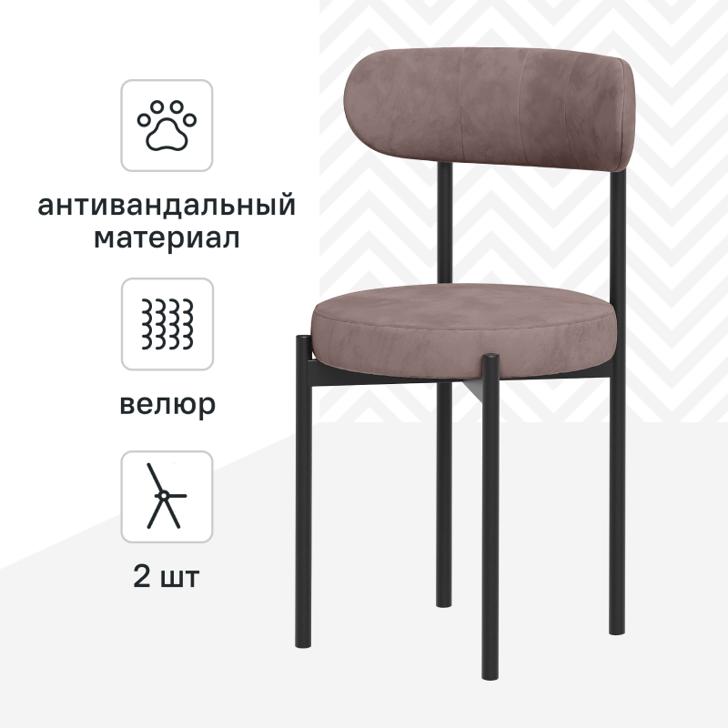 Изображение товара Стул Алькона Lite 45x88x45 см велюр цвет коричневый 2 шт