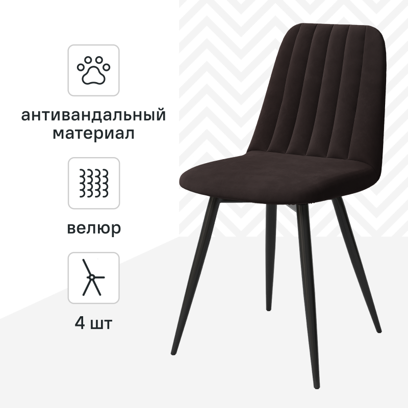 Изображение товара Стул Алькона Neo 44x84x53 см велюр цвет коричневый 4 шт