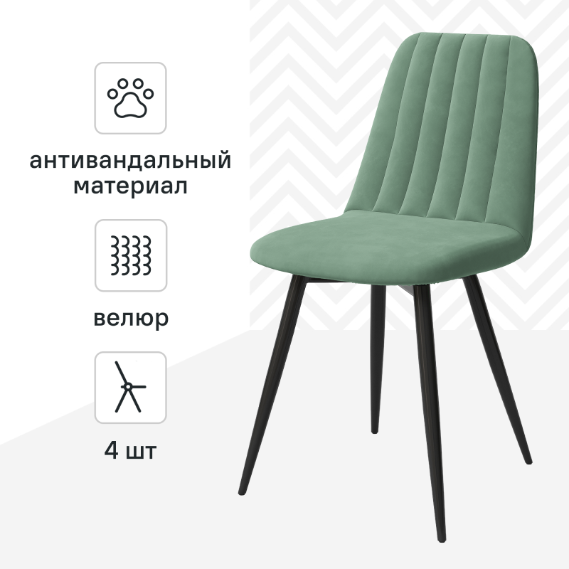 Изображение товара Стул Алькона Neo 44x84x53 см велюр цвет серо-зеленый 4 шт