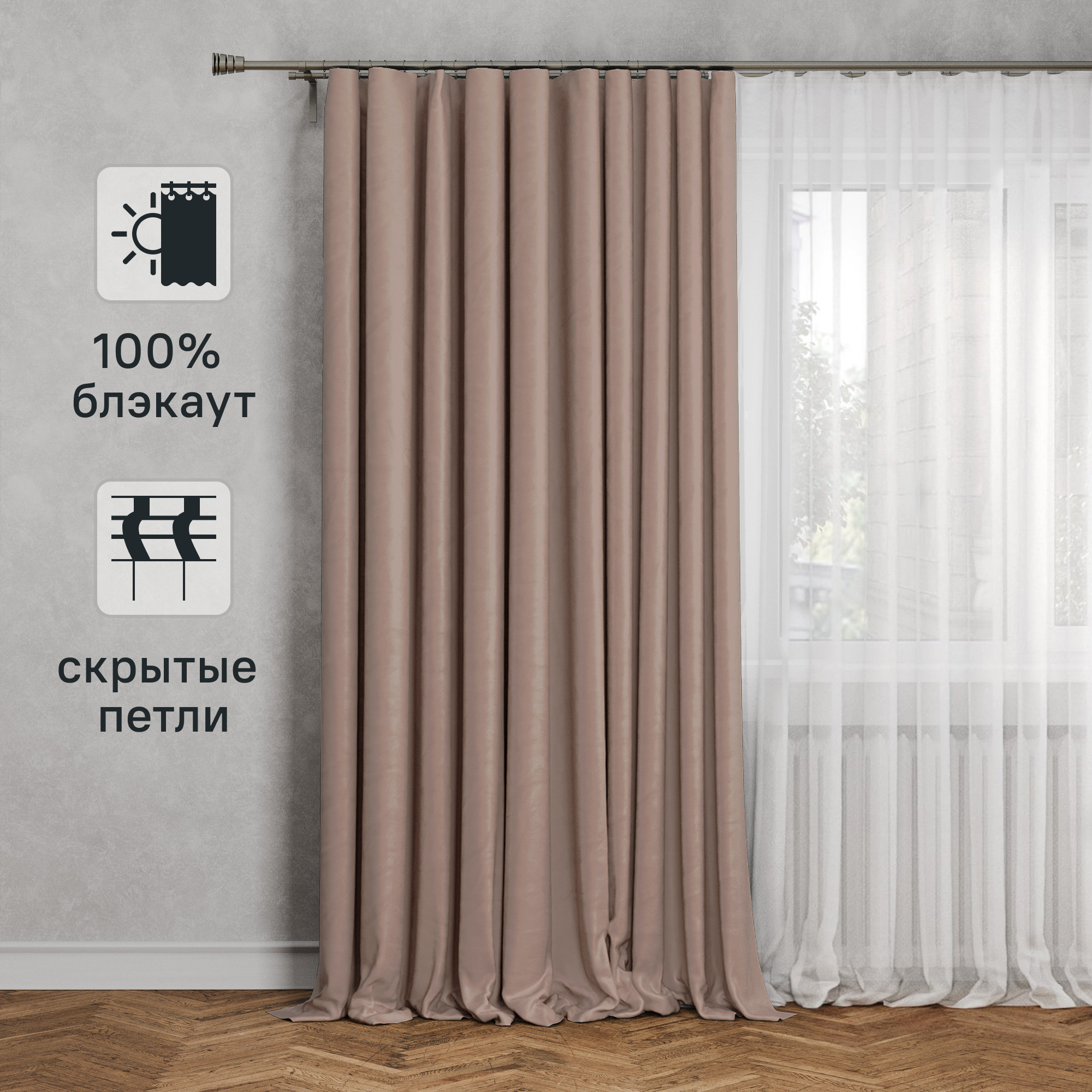 Изображение товара Штора со скрытыми петлями блэкаут Inspire Alycia 200x280 см цвет розовый Bistro 5