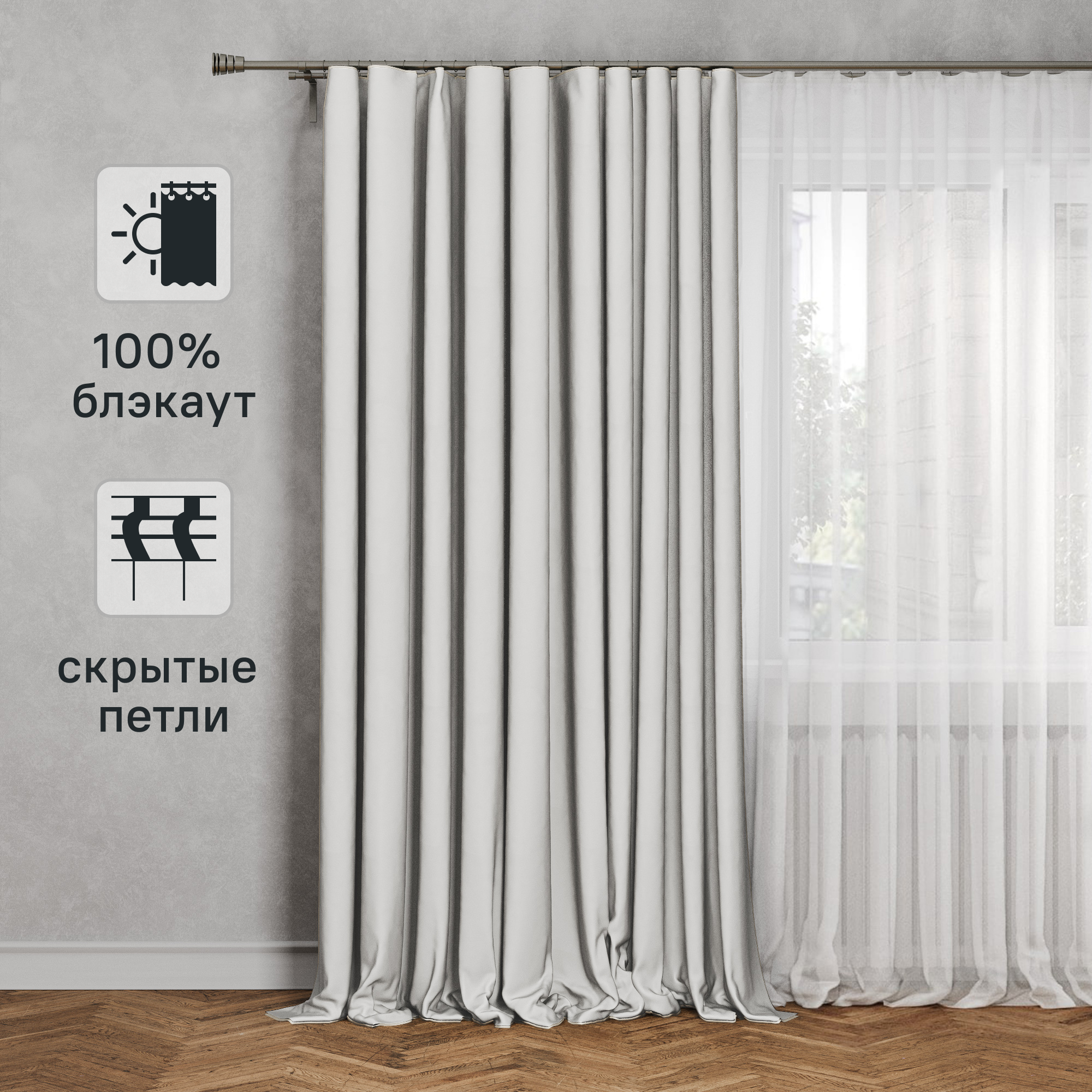 Изображение товара Штора блэкаут на ленте со скрытыми петлями Inspire Aimy 200x280 см экрю