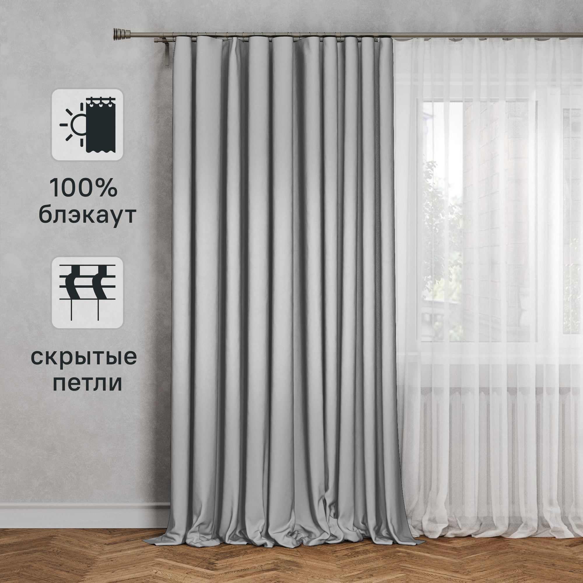 Изображение товара Штора блэкаут Inspire Alycia 200x280 см светло-серая