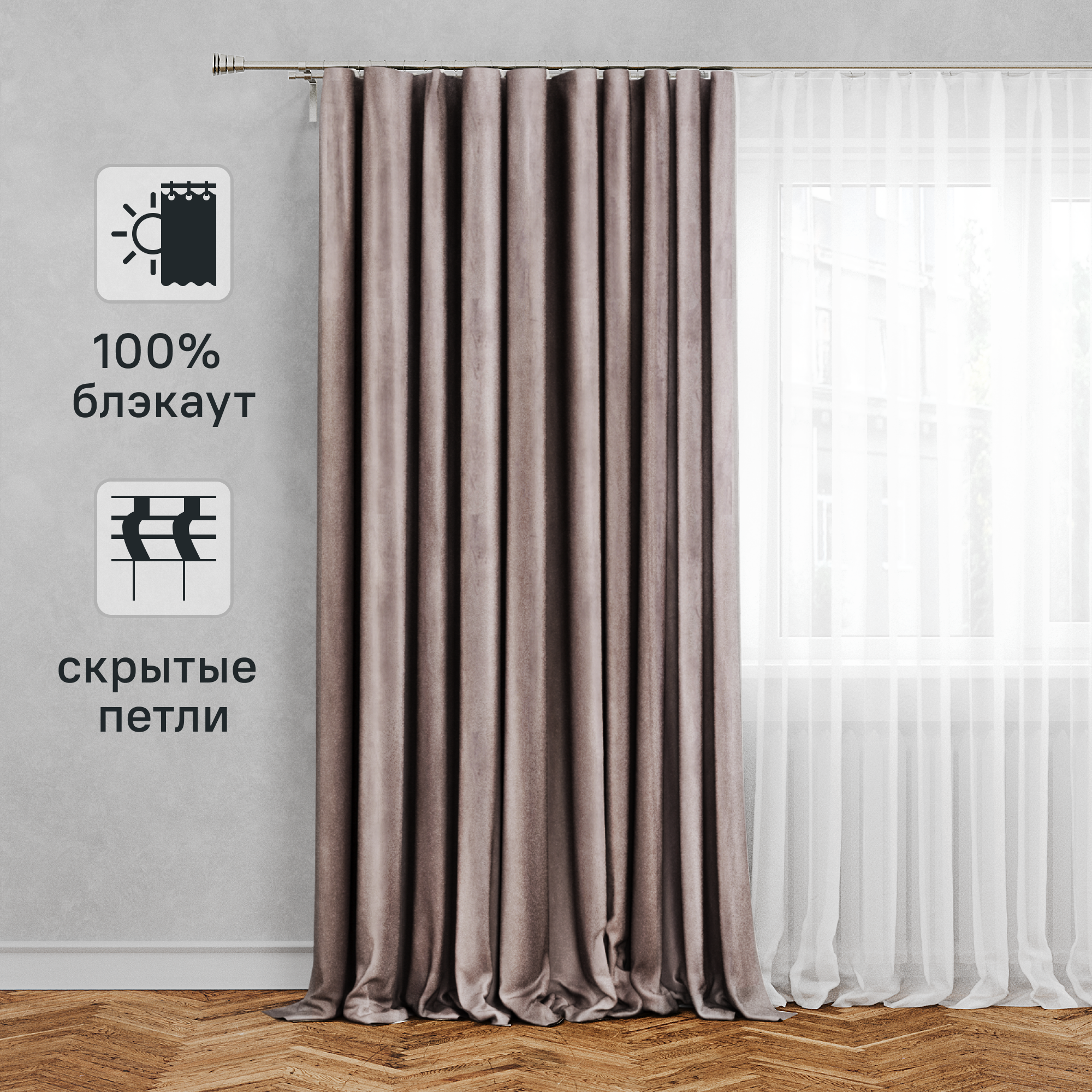 Изображение товара Штора на ленте со скрытыми петлями Inspire Annalise 200x280 см серо-сиреневая блэкаут