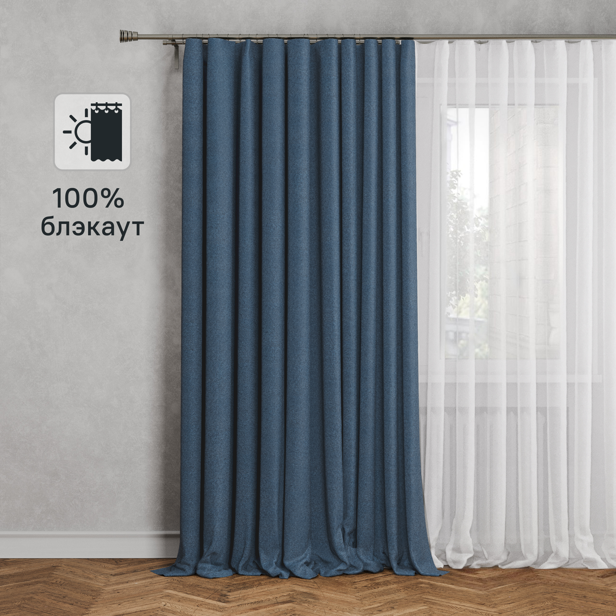 Изображение товара Штора на ленте блэкаут Кирустик 160x260 см цвет синий
