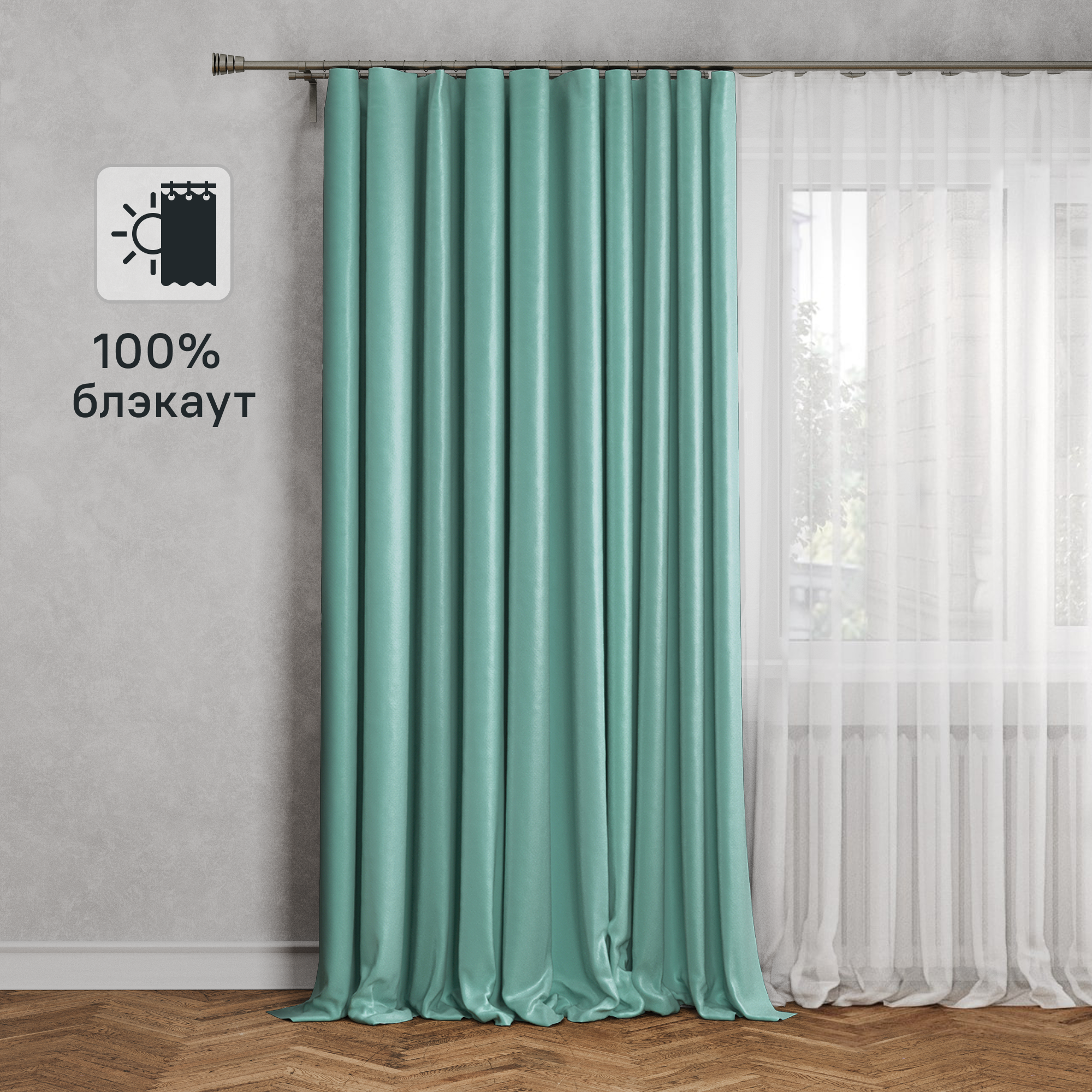Изображение товара Штора блэкаут Лоск зеленый 200x260 см, светонепроницаемая, современный дизайн