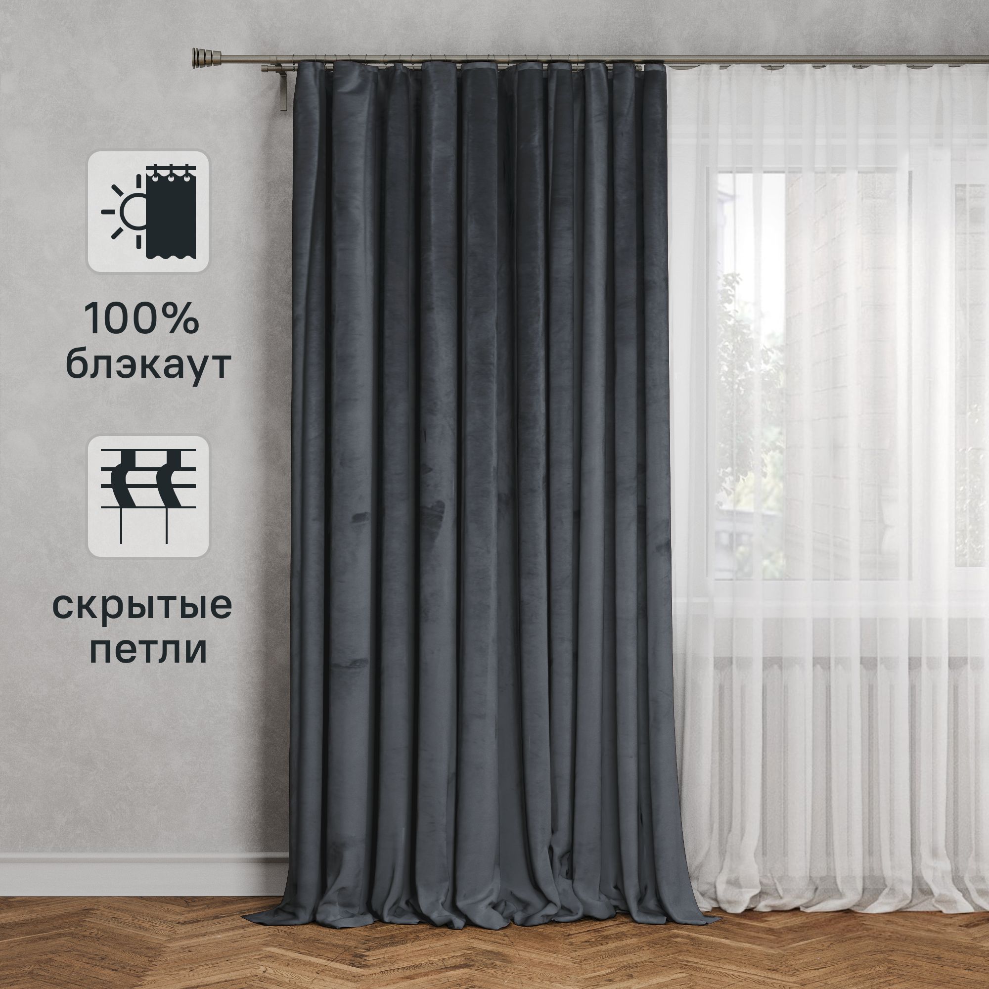 Изображение товара Штора Inspire Tony Paris 2 темно-серого цвета 200x280 см современный стиль