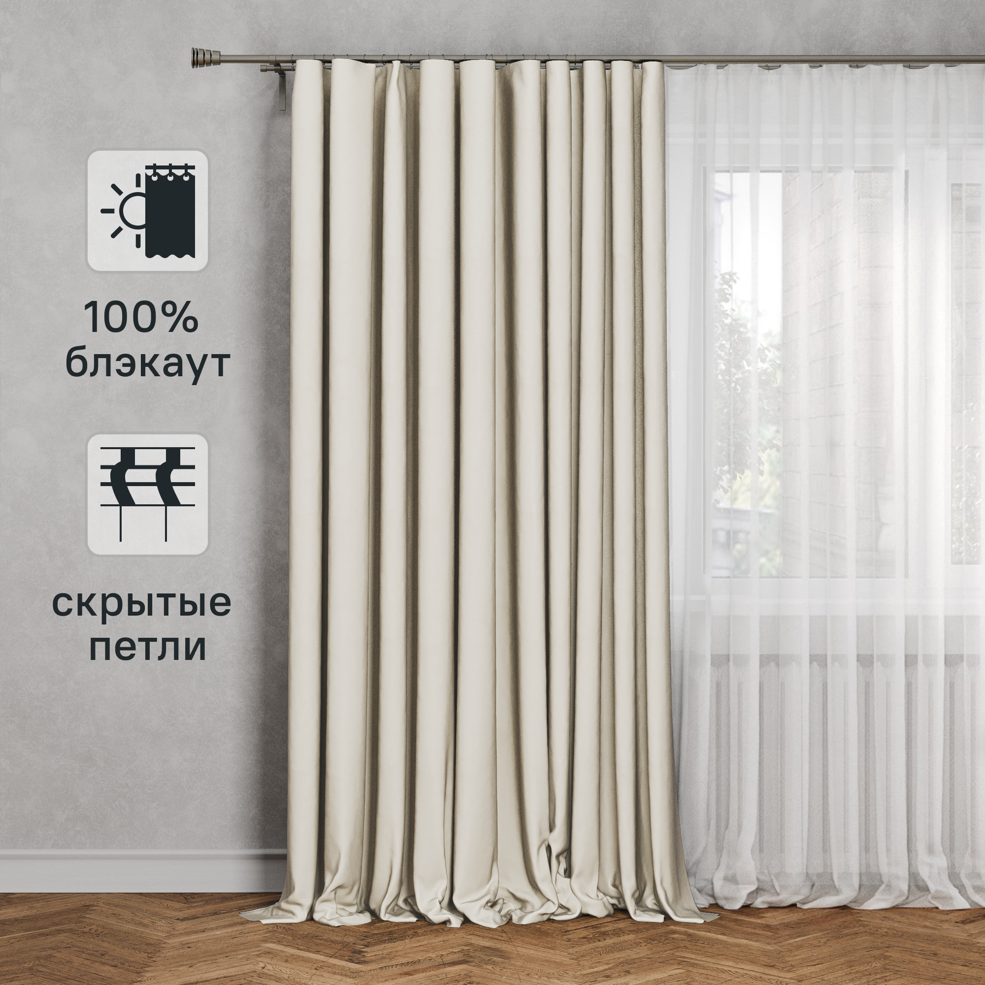 Изображение товара Штора Inspire Annalise 200x280 см экрю блэкаут светонепроницаемая велюровая