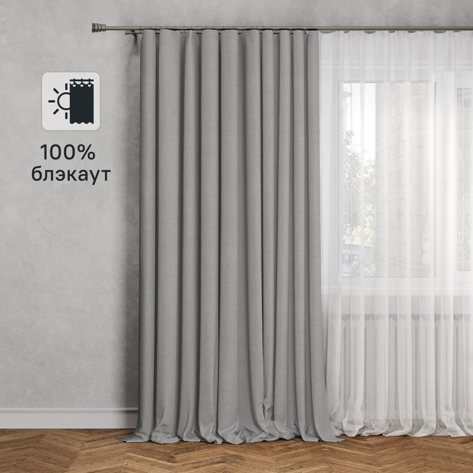 Изображение товара Штора блэкаут на ленте 210x280 см, серый, Luce Granit 3