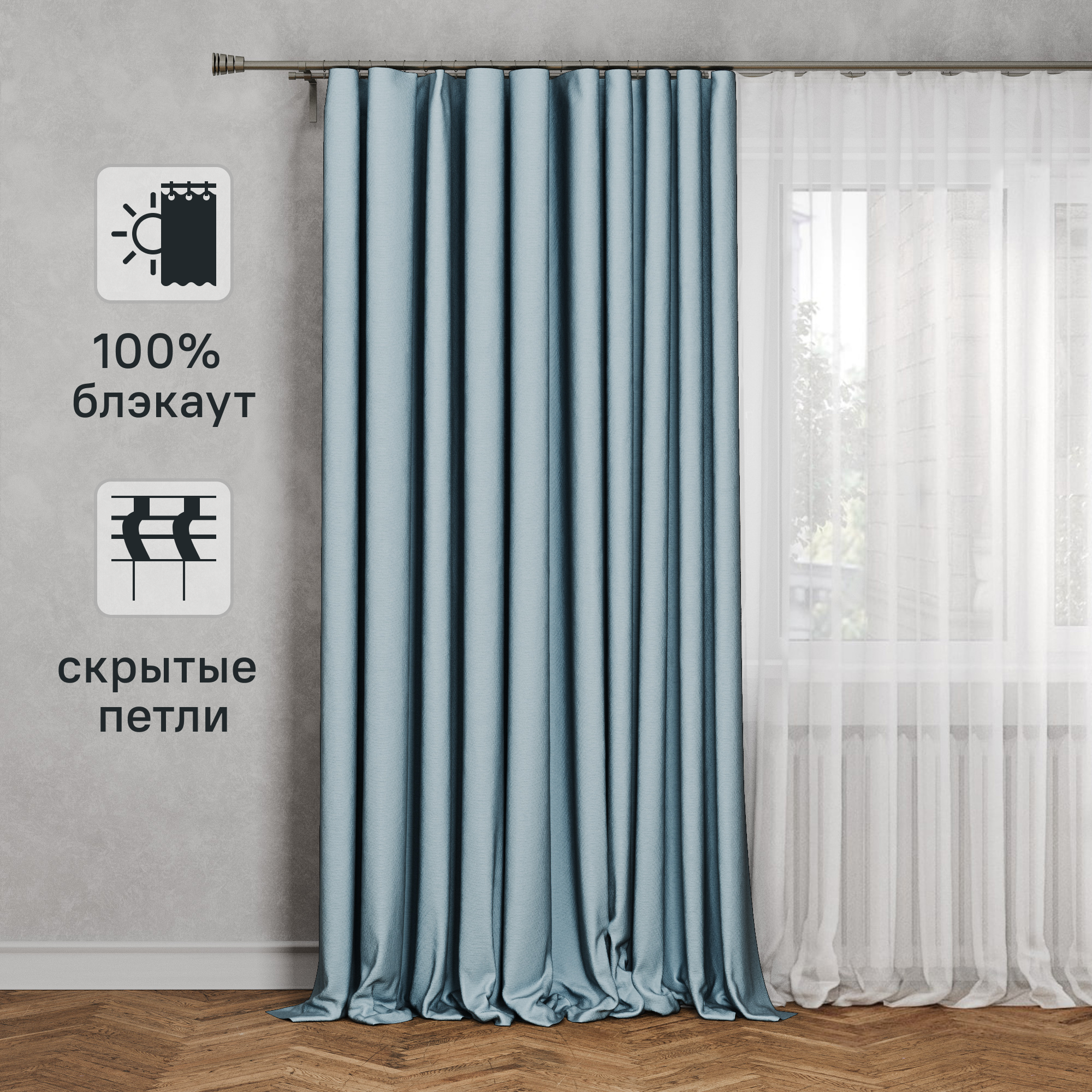 Изображение товара Штора блэкаут Inspire Aimy 200x280 см серо-синий