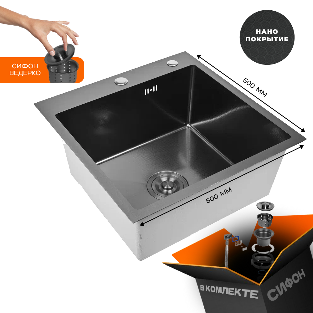 Изображение товара Мойка для кухни врезная Glyph GL5050 рифленая с PVD покрытием 50x50 см глубина чаши 20 см нержавеющая сталь цвет графит