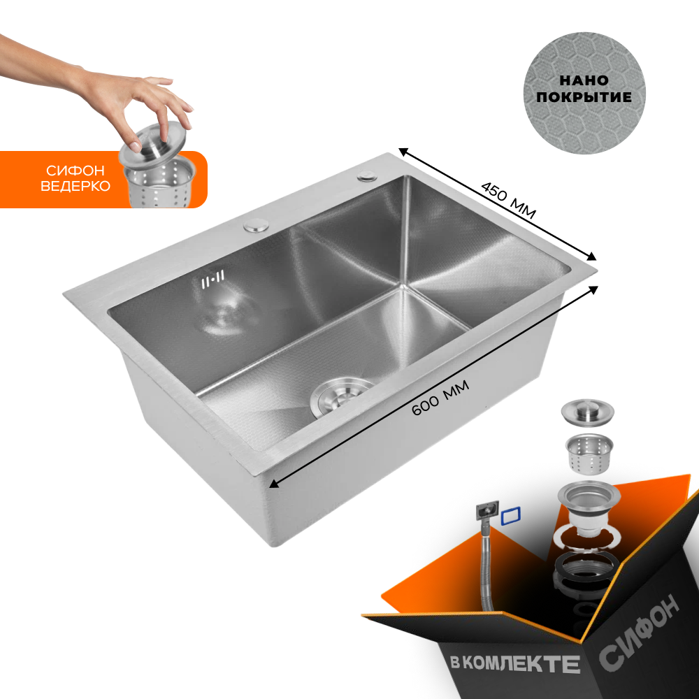 Изображение товара Мойка для кухни врезная Glyph GL36045D/W02-114 45x60 см глубина чаши 20 см нержавеющая сталь цвет сатин