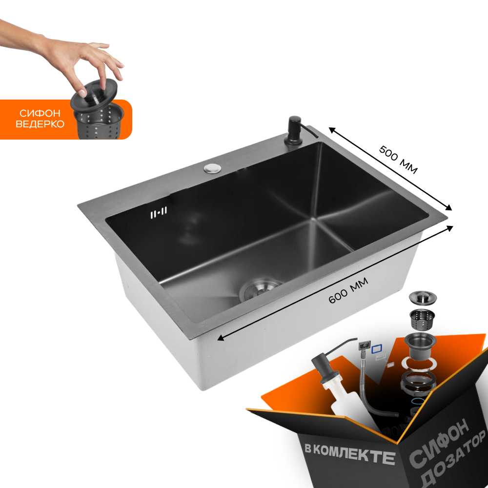 Изображение товара Мойка для кухни врезная с дозатором Glyph Gl36050B С Дозатором 50x60 см глубина чаши 20 см нержавеющая сталь цвет графит