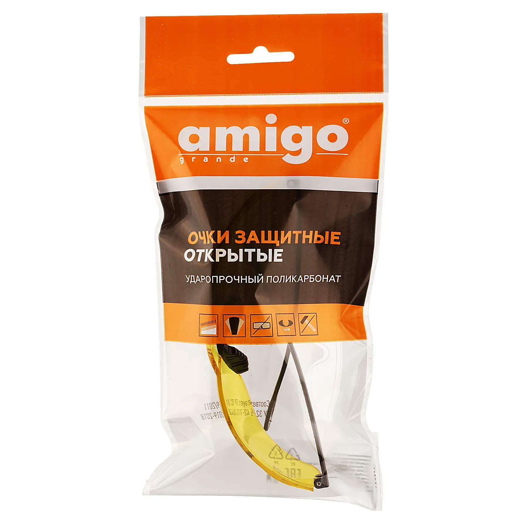 Очки защитные Amigo садовые желтые - 5