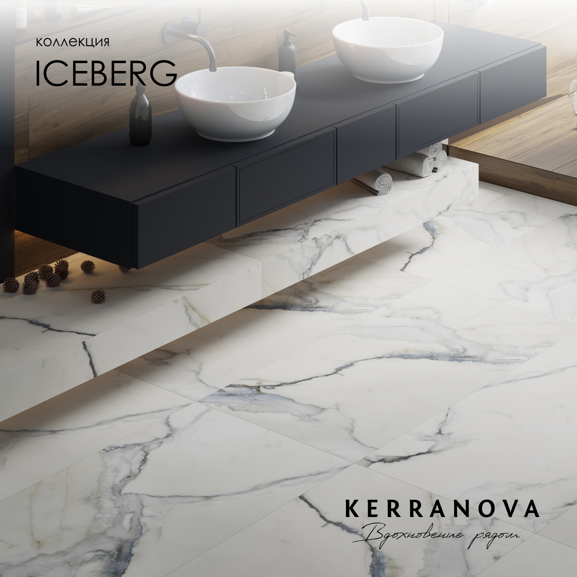 Изображение товара Керамогранит Kerranova Iceberg 60x120 см мраморный высокая износостойкость морозостойкий