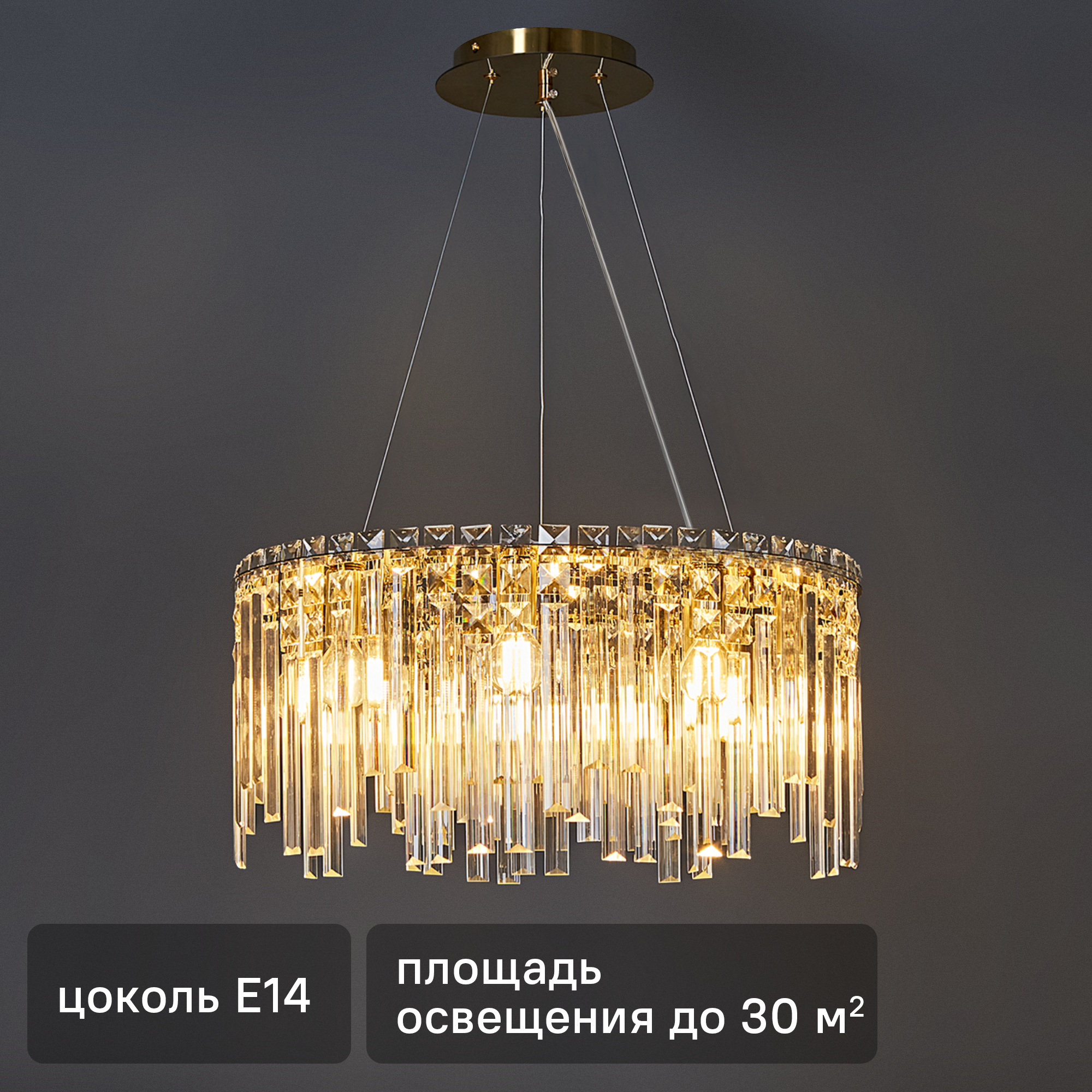 Изображение товара Люстра потолочная De City Арман 8, 1 лампа 60 Вт