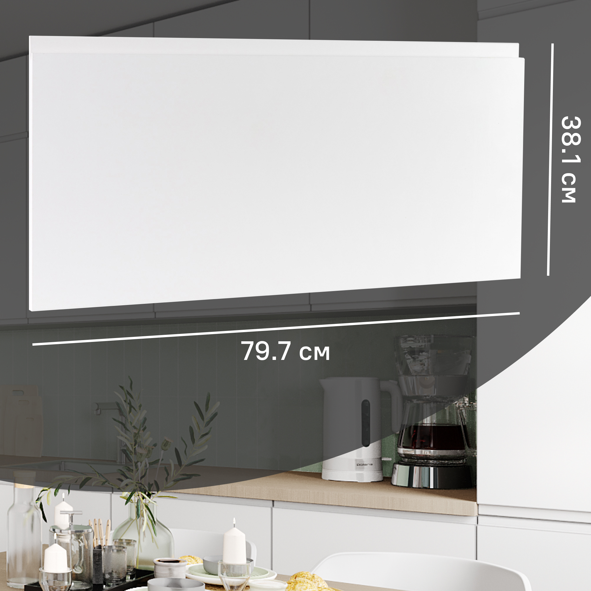 Изображение товара Фасад выдвижного ящика Токио 79.7x38.1 см KONSENSA МДФ цвет белый Изображение товара Фасад выдвижного ящика Токио 79.7x38.1 см KONSENSA МДФ цвет белый