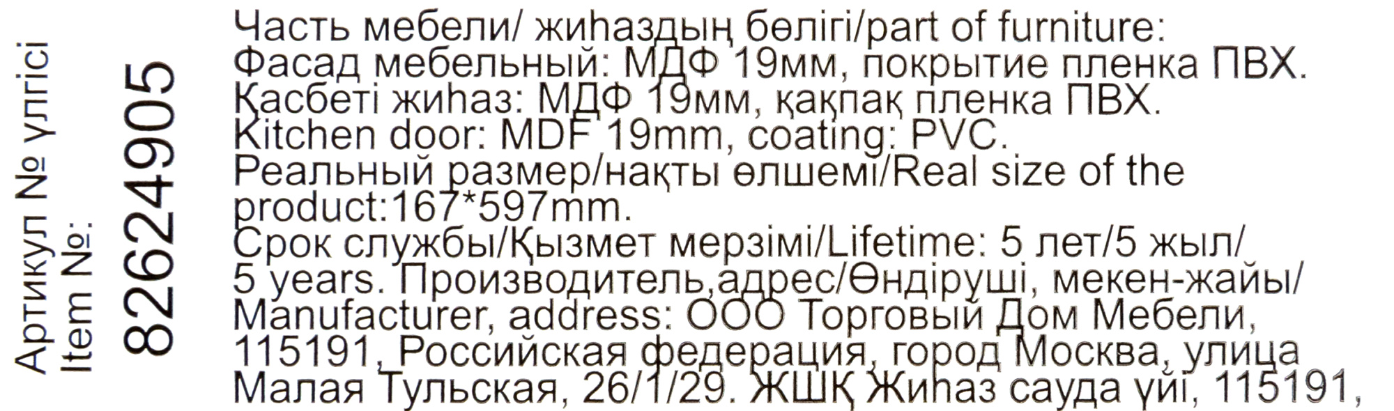 Превью изображения товара