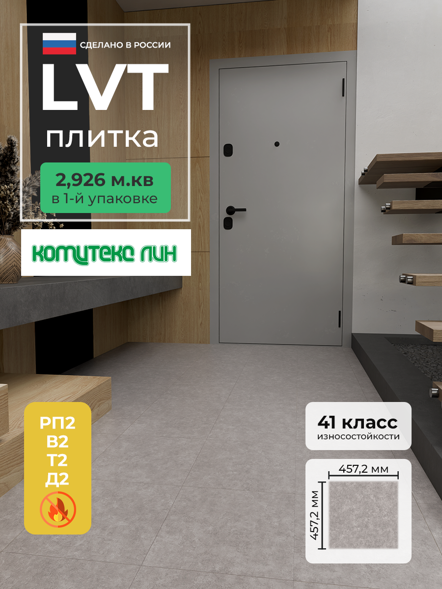 Изображение товара LVT плитка Комитекс Элегант 3-147 Giotto 32 класс водостойкая 45x45 см