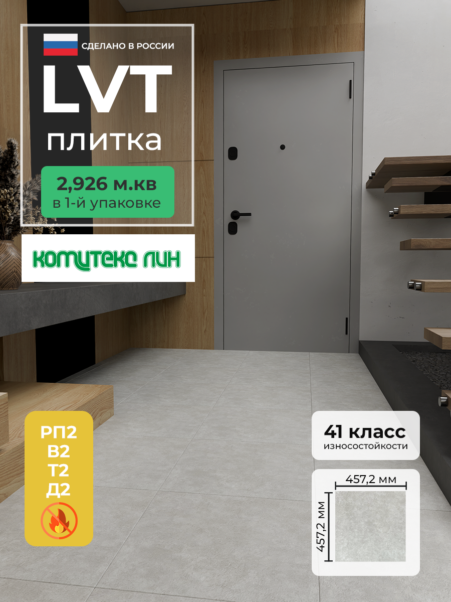 Изображение товара LVT плитка Комитекс Элегант 3-149 Giotto, 32 класс, водостойкая, рельефная