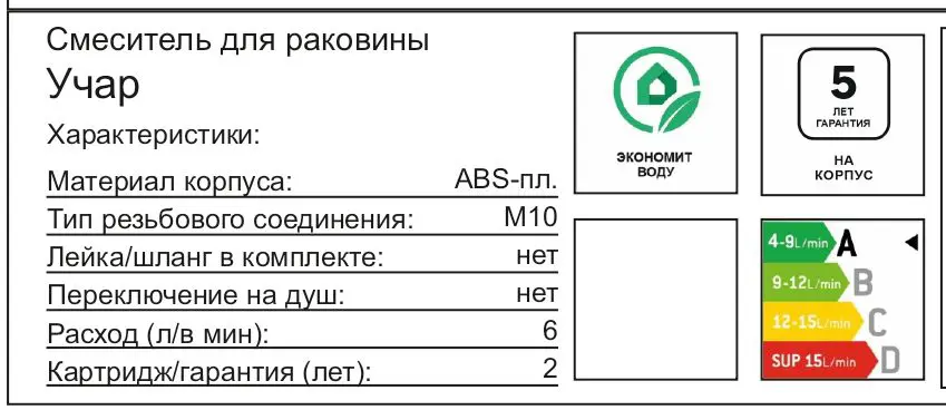 Смеситель для раковины Aqua-Rivus Учар AR-2021c однорычажный цвет хром - 3