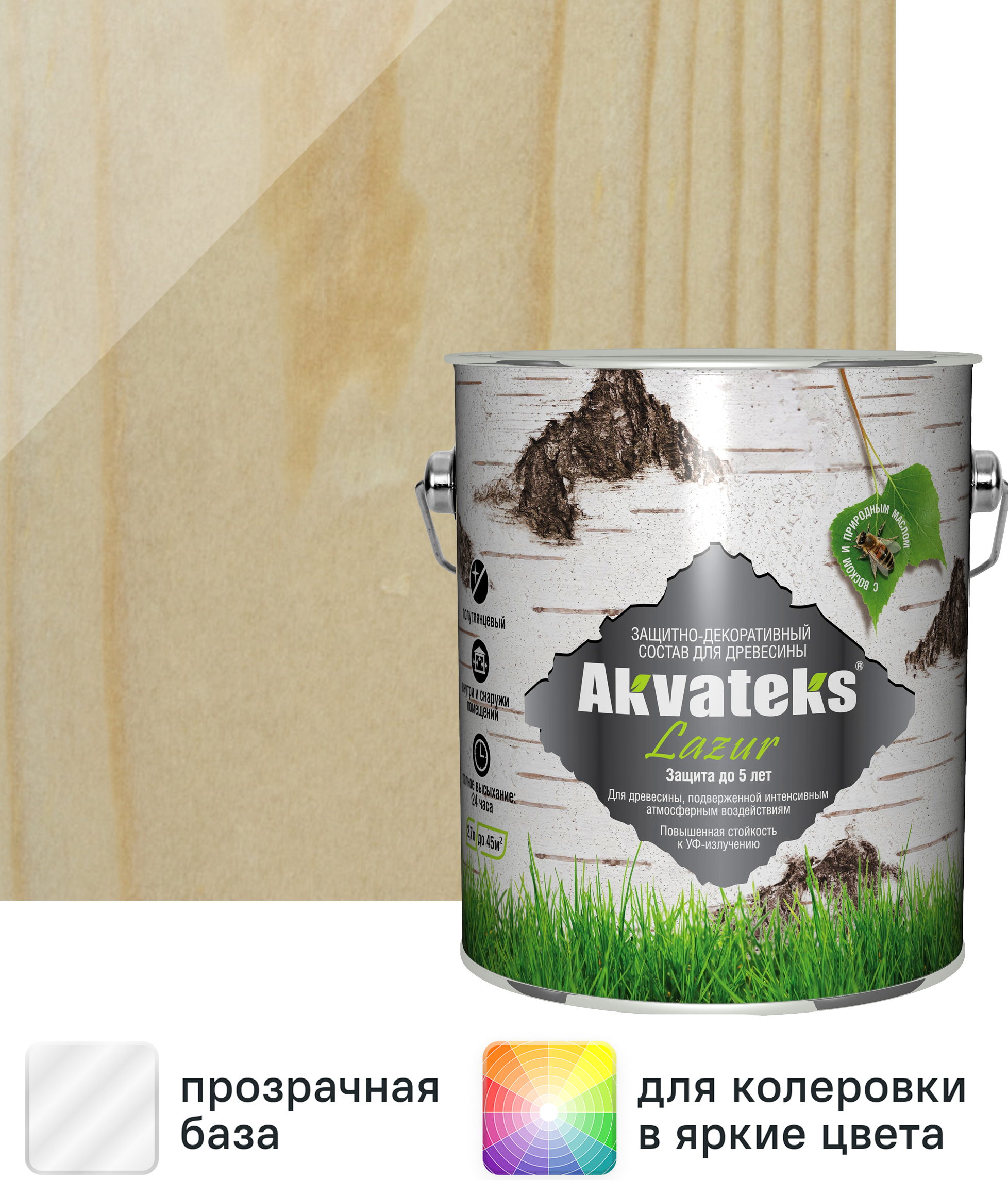 Изображение товара Антисептик защитно-декоративный Akvateks Lazur полуглянцевый прозрачный 2.7 л Изображение товара Антисептик защитно-декоративный Akvateks Lazur полуглянцевый прозрачный 2.7 л