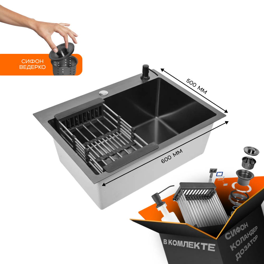 Изображение товара Мойка для кухни врезная с дозатором Glyph Gl36050B с сушилкой 50x60 см глубина чаши 20 см нержавеющая сталь цвет графит