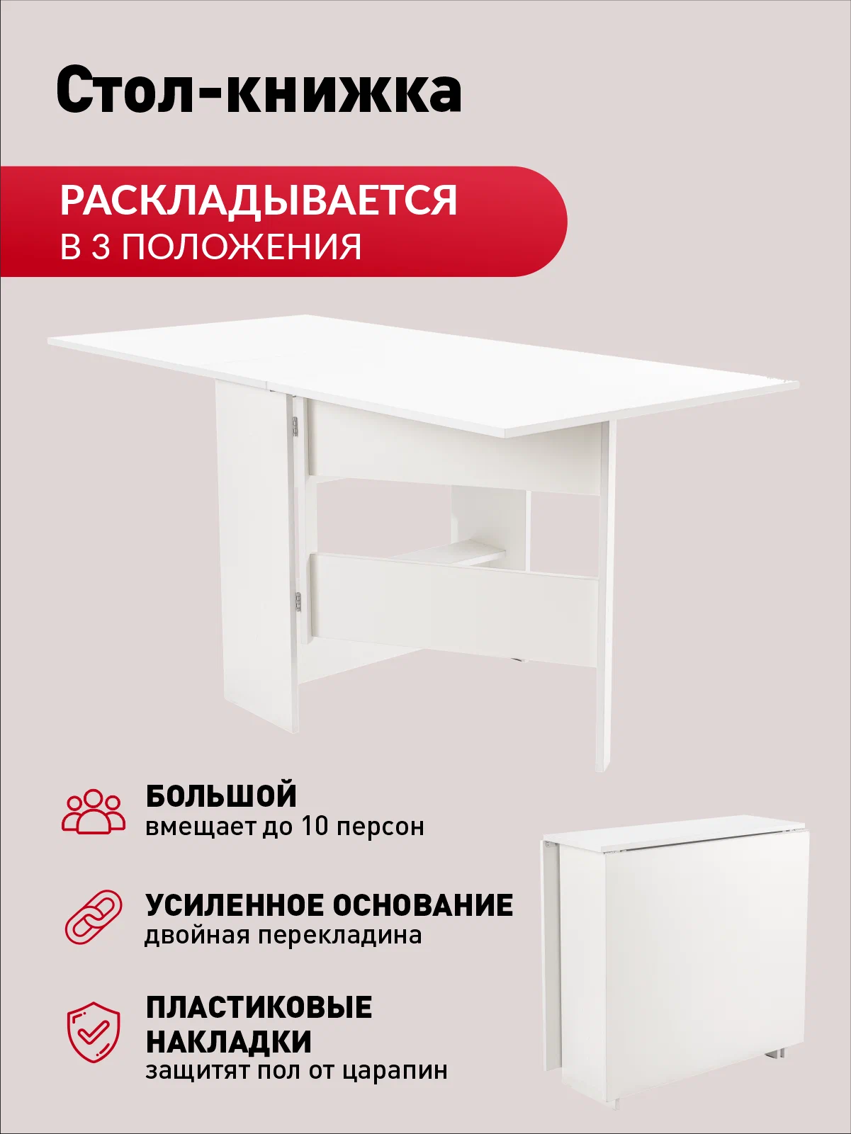Изображение товара Кухонный раскладной стол Frenesie 31x80 см ЛДСП белый шагрень
