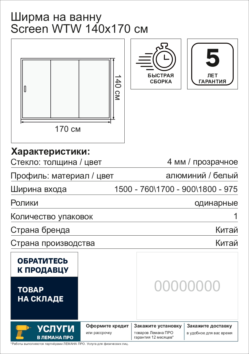 Превью изображения товара